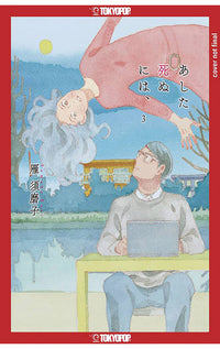Since I Could Die Tomorrow vol 03