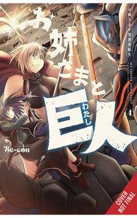 Sister and Giant A Young Lady is Reborn in Another World vol 04