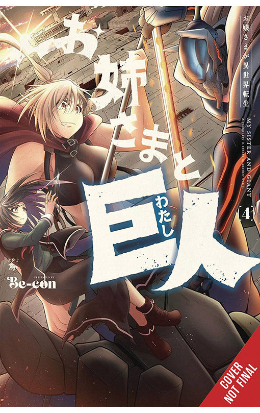 Sister and Giant A Young Lady is Reborn in Another World vol 04