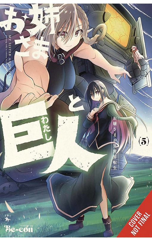 Sister and Giant A Young Lady is Reborn in Another World vol 05