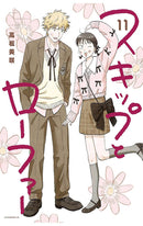 Skip and Loafer vol 11