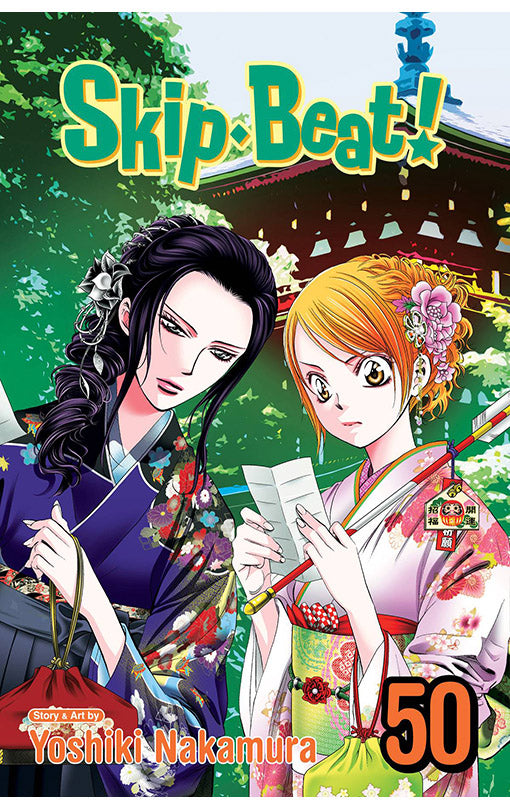 Skip·Beat! vol 50
