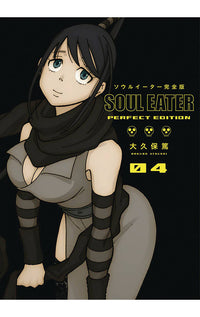 Soul Eater The Perfect Edition vol 04 HC