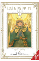 Spice and Wolf Collector's Edition vol 02 (manga)