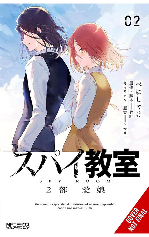 Spy Classroom 2nd Period Daughter Dearest (manga) vol 02