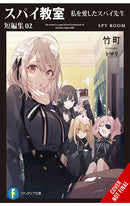 Spy Classroom Short Story Collection vol 02 Light Novel