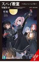 Spy Classroom Short Story Collection vol 03 (light novel)