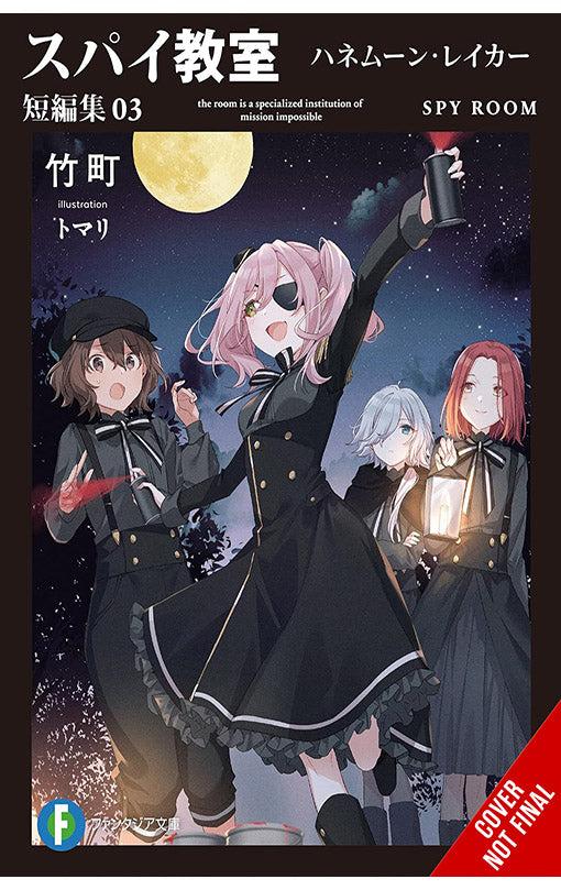 Spy Classroom Short Story Collection vol 03 (light novel)