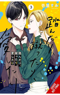 Stomp, Kick, Love vol 03