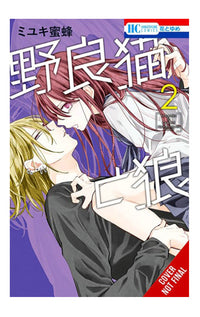 Stray Cat &amp; Wolf vol 02