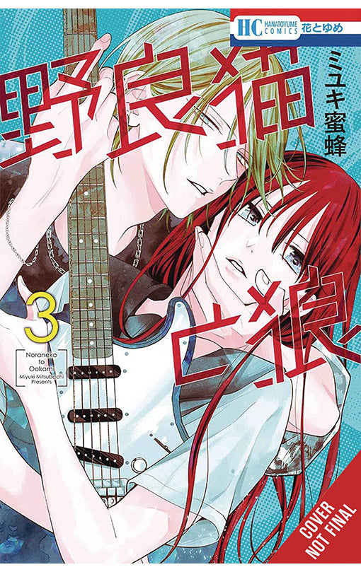 Stray Cat &amp; Wolf vol 03