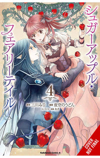 Sugar Apple Fairy Tale vol 04 (manga)