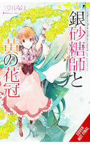 Sugar Apple Fairy Tale vol 07 (light novel)
