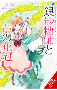 Sugar Apple Fairy Tale vol 07 (light novel)