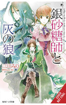 Sugar Apple Fairy Tale vol 08 (light novel)