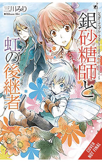 Sugar Apple Fairy Tale vol 09 (light novel)