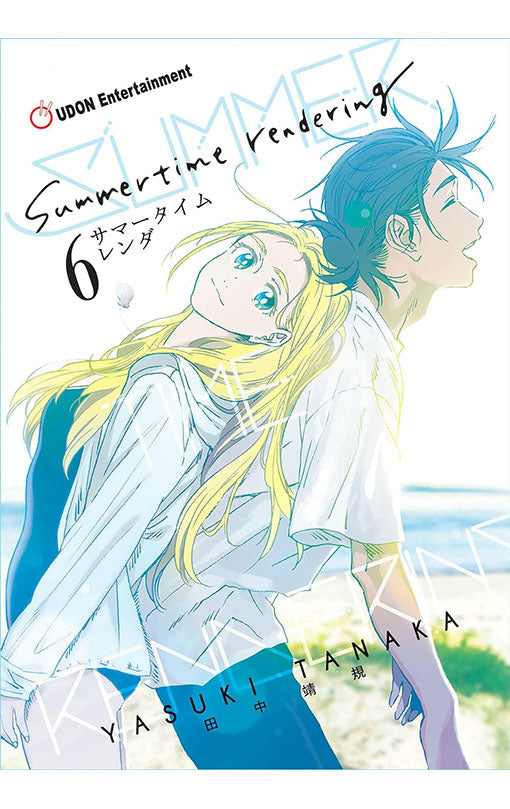 Summertime Rendering vol 06