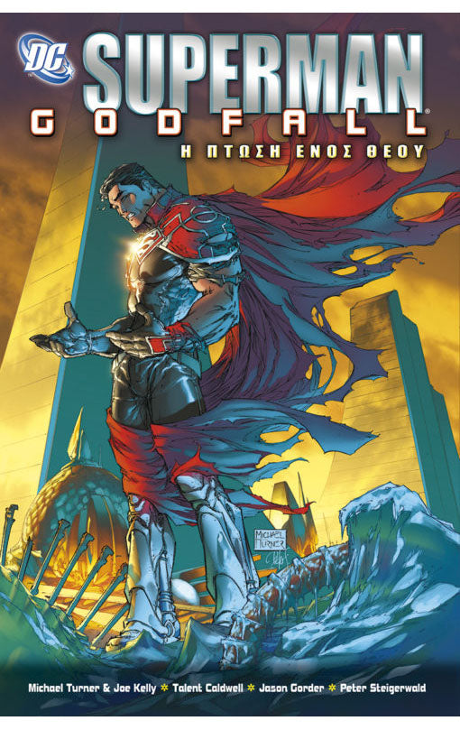 Superman Godfall Η Πτώση ενός Θεού