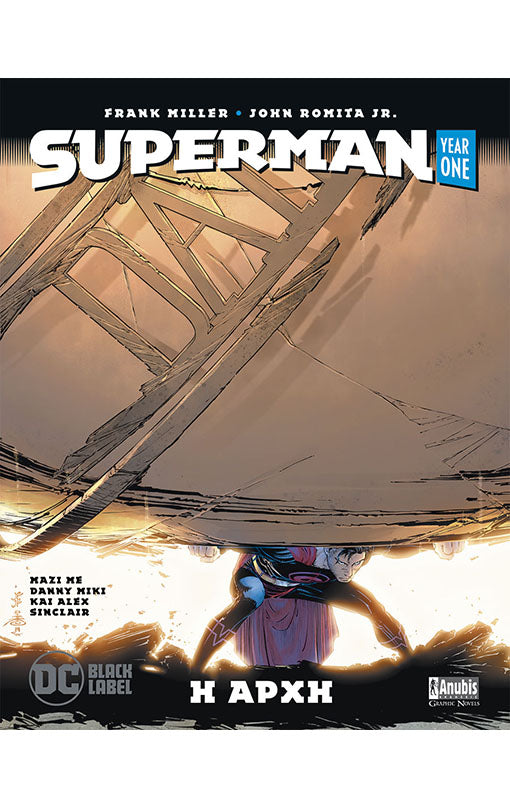 Superman Year One – Η Αρχή