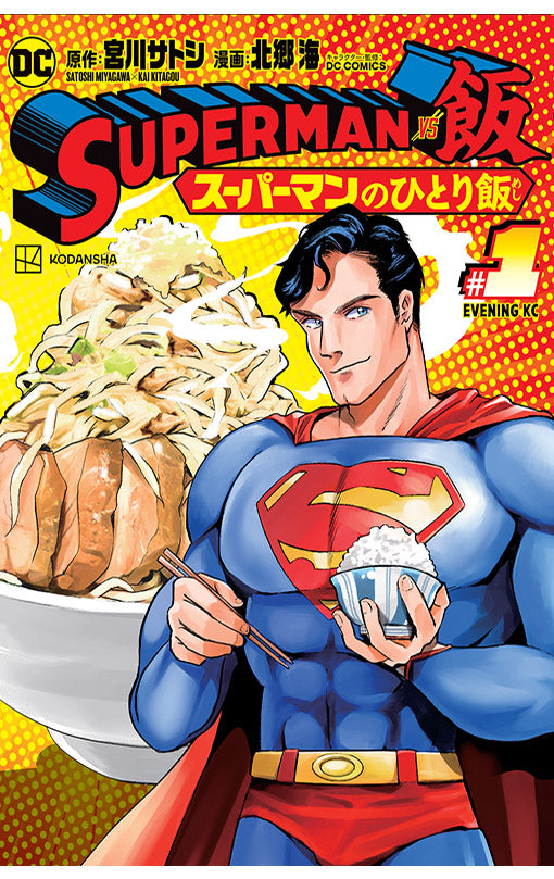 Superman vs Meshi vol 01 tp