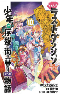 Suppose a Kid from the Last Dungeon Boonies Moved to a Starter Town vol 10