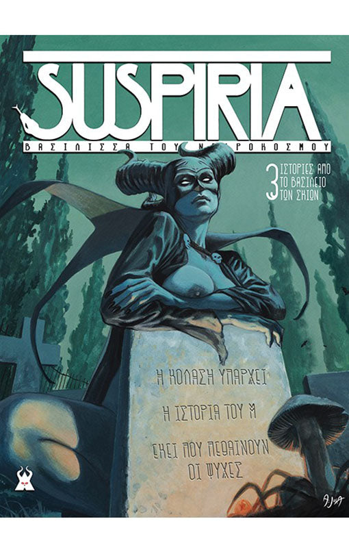 Suspiria – Βασίλισσα του Νεκρόκοσμου: 3 Ιστορίες από το Βασίλειο των Σκιών