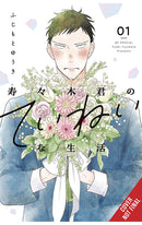 Suzuki-kun’s Mindful Life vol 01