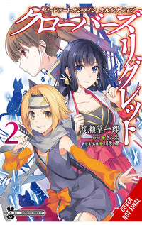 Sword Art Online Alternative Clover's Regret vol 02 (light novel)