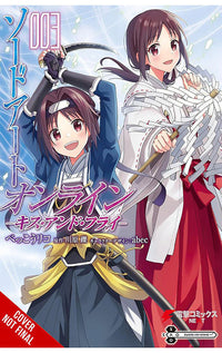Sword Art Online Kiss and Fly vol 03 (manga)