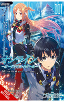 Sword Art Online Ordinal Scale vol 01 (manga)