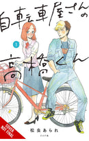 Takahashi from the Bike Shop vol 01