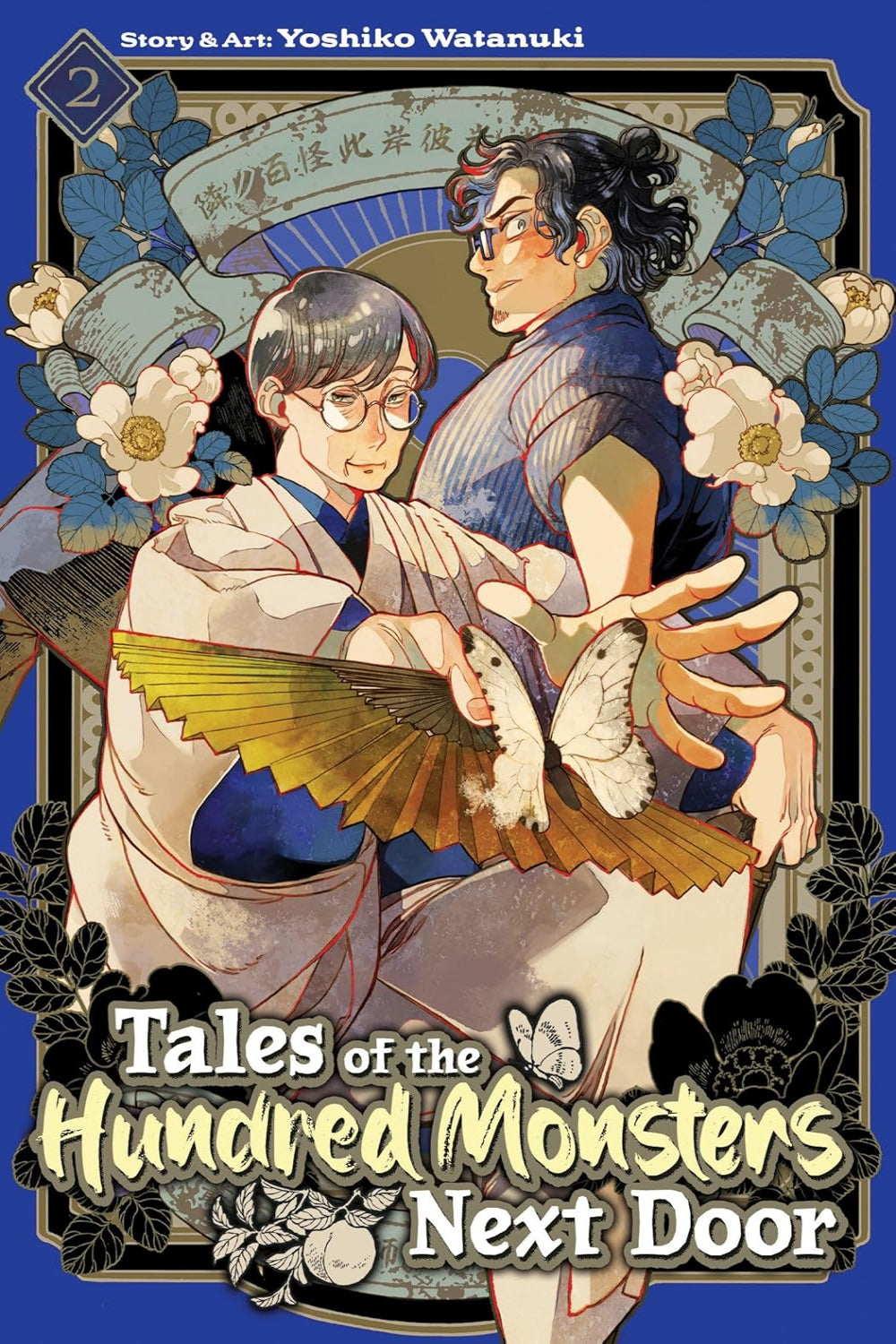 Tales of the Hundred Monsters Next Door vol 02