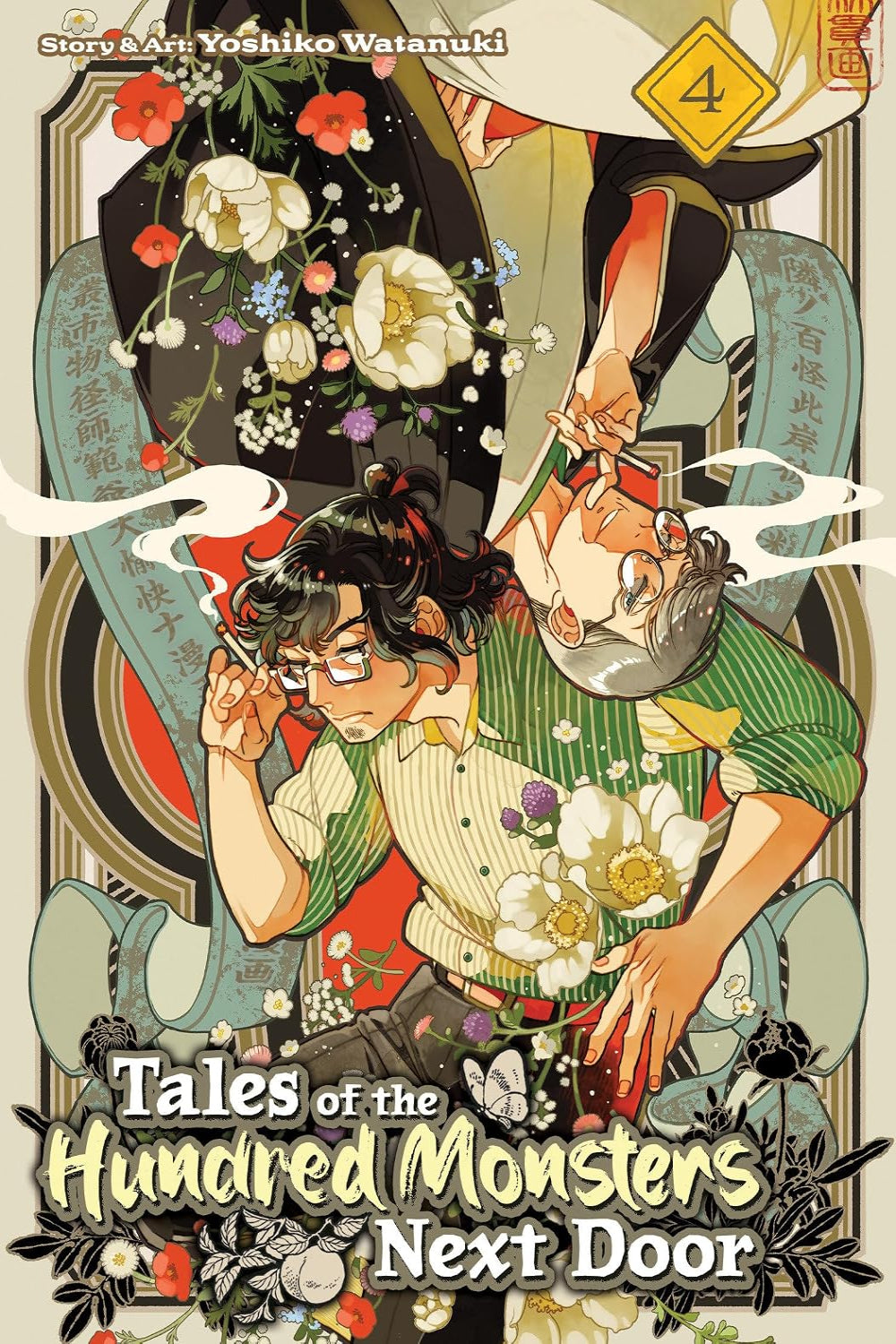 Tales of the Hundred Monsters Next Door vol 04