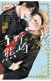 Terano-kun &amp; Kumazaki-kun