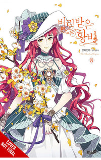 The Abandoned Empress vol 08 (comic)