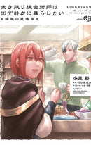 The Alchemist Who Survived Now Dreams of a Quiet City Life II vol 03 (manga)