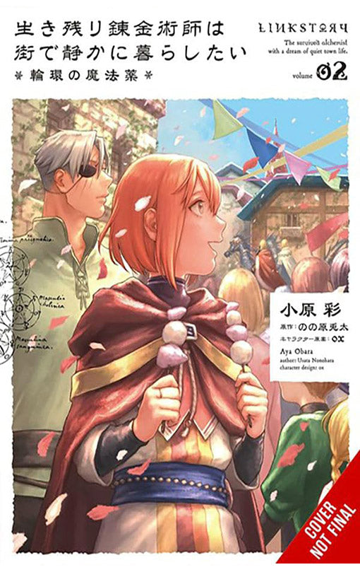 The Alchemist Who Survived Now Dreams of a Quiet City Life vol 02 (manga)
