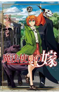 The Ancient Magus' Bride vol 20