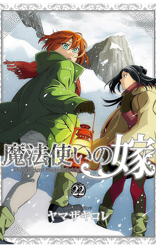 The Ancient Magus’ Bride vol 22