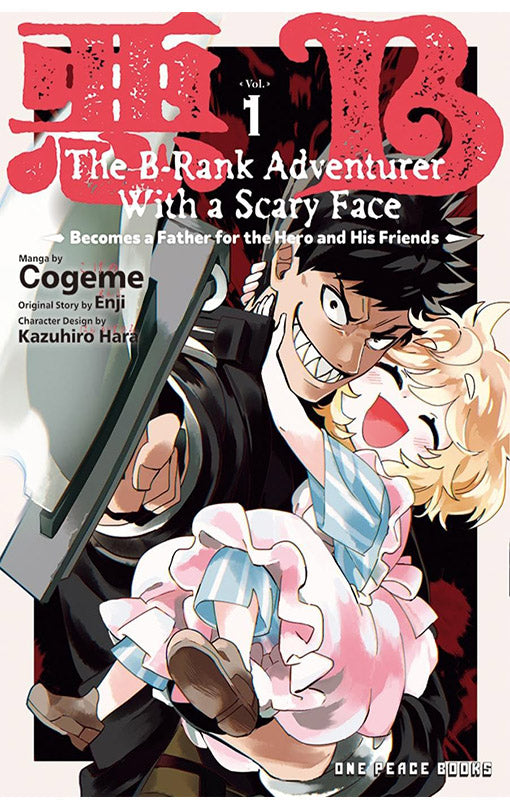 The B-Rank Adventurer with a Scary Face Becomes a Father for the Hero and His Friends vol 01