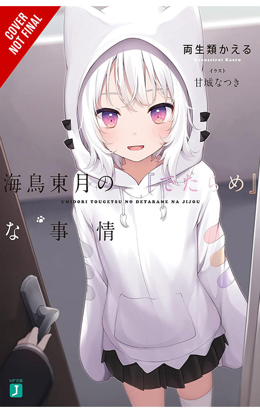 The BS Situation of Tougetsu Umidori vol 01 (light novel)