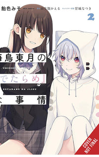 The BS Situation of Tougetsu Umidori vol 02 (manga)