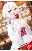 The BS Situation of Tougetsu Umidori vol 03 (light novel)