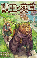 The Beast King Master of Medicines vol 01