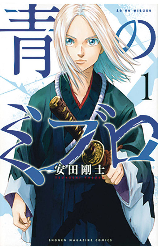 The Blue Wolves of Mibu vol 01