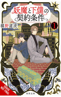 The Contract Between a Specter and a Servant vol 01 Light Novel