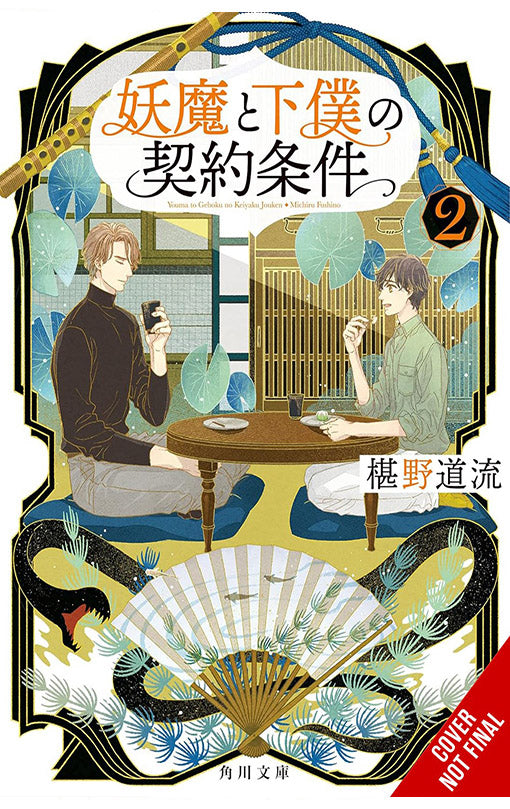 The Contract between a Specter and a Servant vol 02 (light novel)