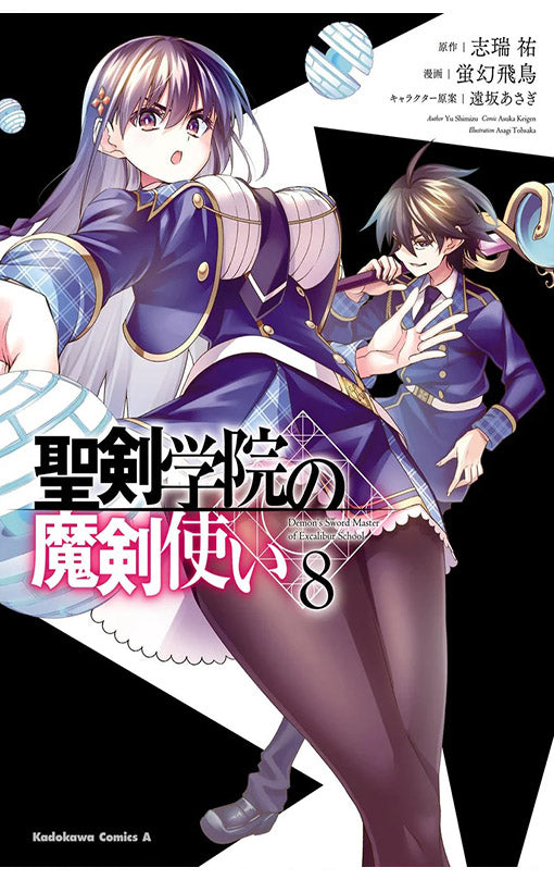 The Demon Sword Master of Excalibur Academy vol 08 (manga)