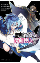 The Demon Sword Master of Excalibur Academy vol 09 (manga)