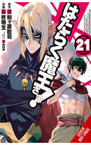 The Devil is a Part-Timer vol 21 manga